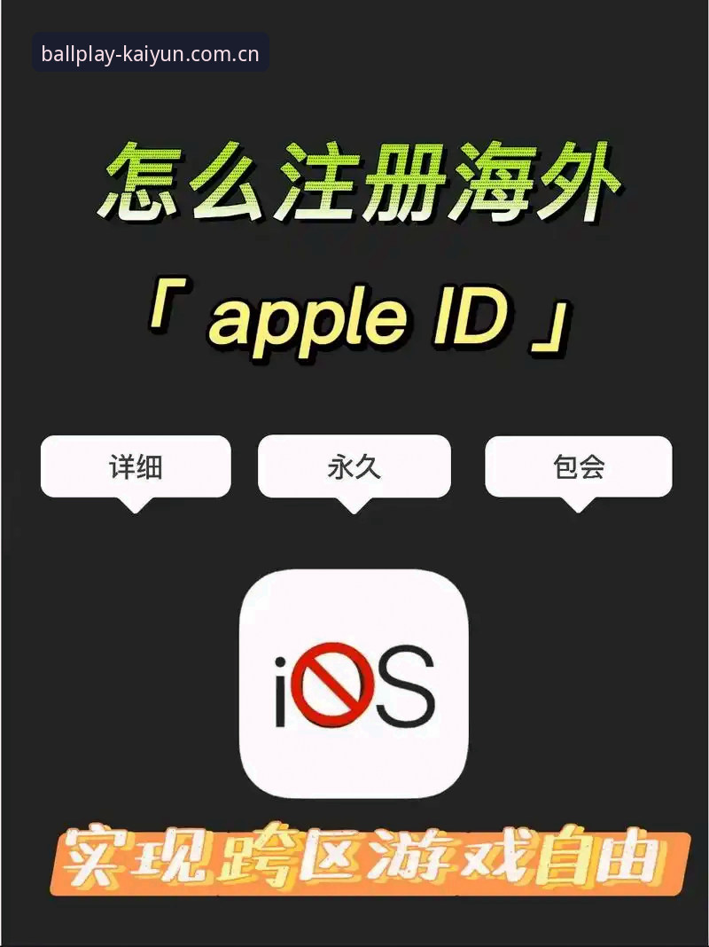 Kaiyun账号从注册到上手：2025移动端操作教程