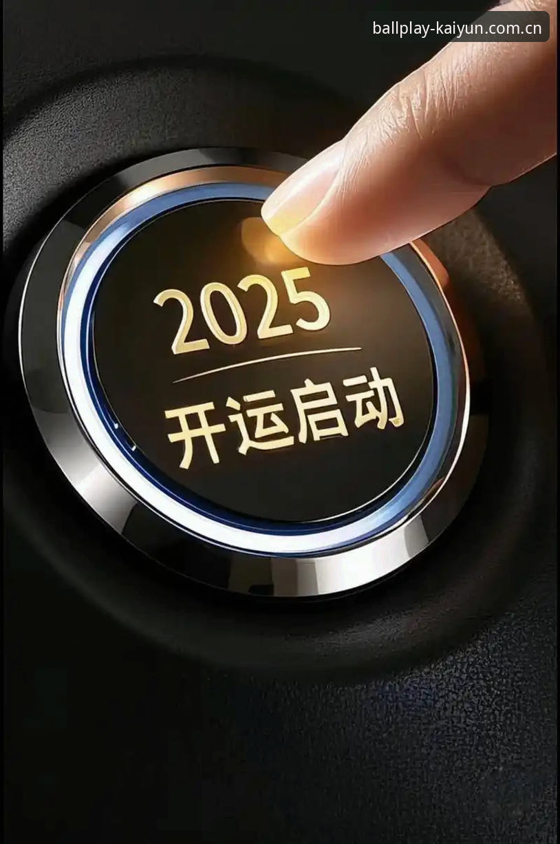 揭秘2026Kaiyun2025官网：移动端技术迭代与赛事数据服务的真实体验