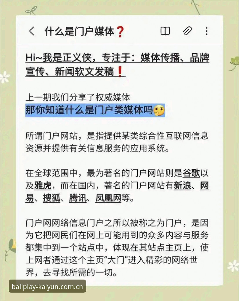 揭秘Kaiyun中国官方网站：老用户告诉你2025版背后的那些实用真相